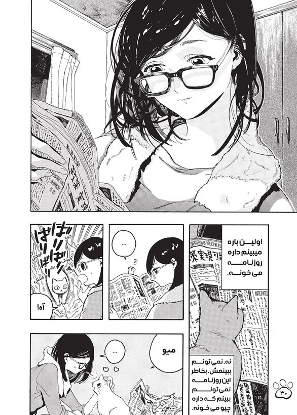 مانگا دختر و گربه اش