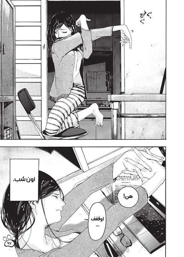 مانگا دختر و گربه اش