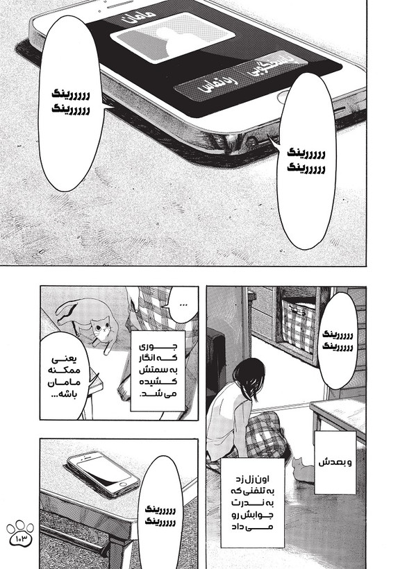 مانگا دختر و گربه اش