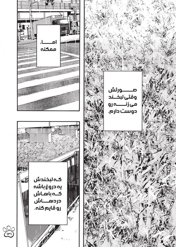 مانگا دختر و گربه اش