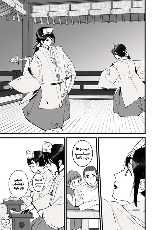 مانگا نام تو جلد 1