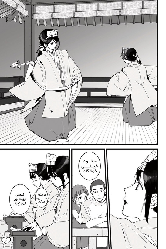 مانگا نام تو جلد 1