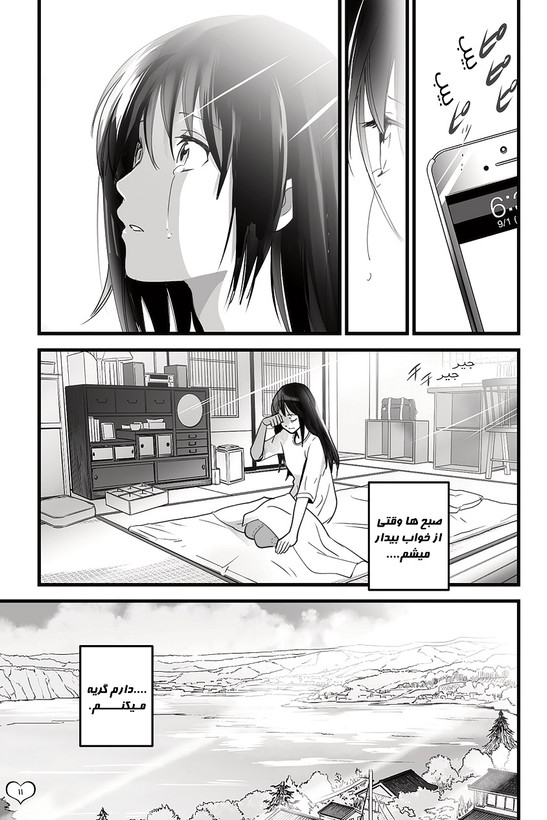 مانگا نام تو جلد 1