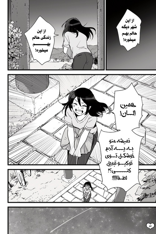 مانگا نام تو جلد 1