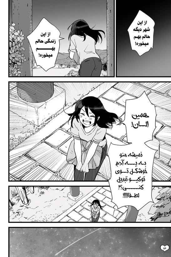 مانگا نام تو جلد 1