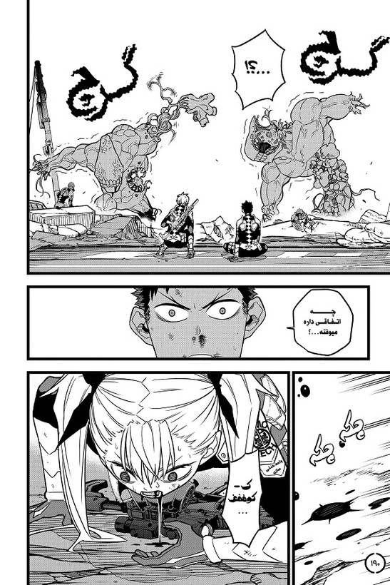 مانگا کایجو شماره 8 جلد 1