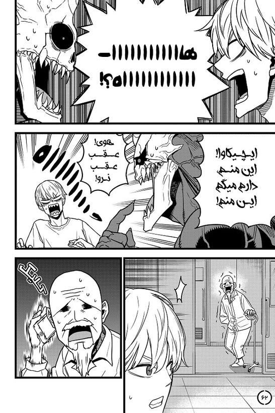 مانگا کایجو شماره 8 جلد 1