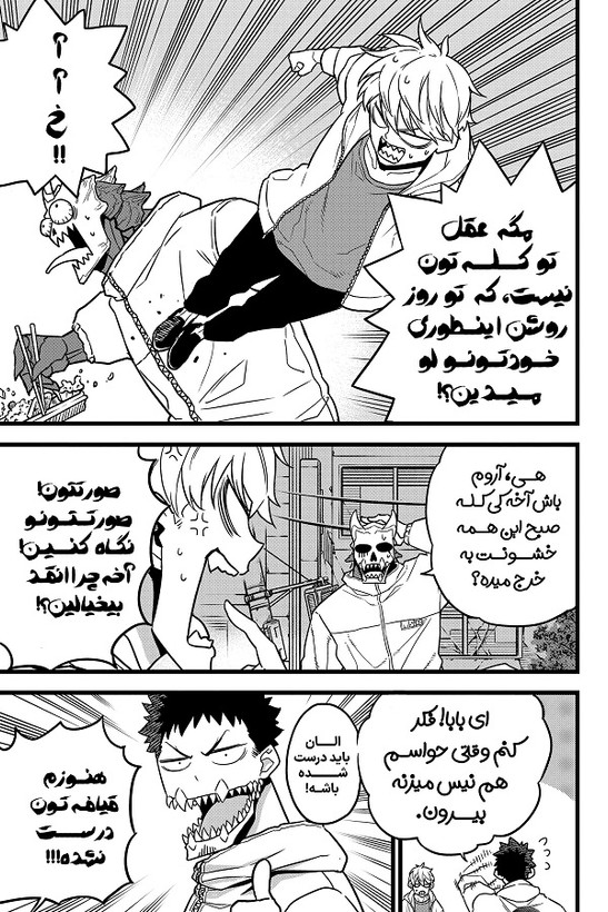 مانگا کایجو شماره 8 جلد 1