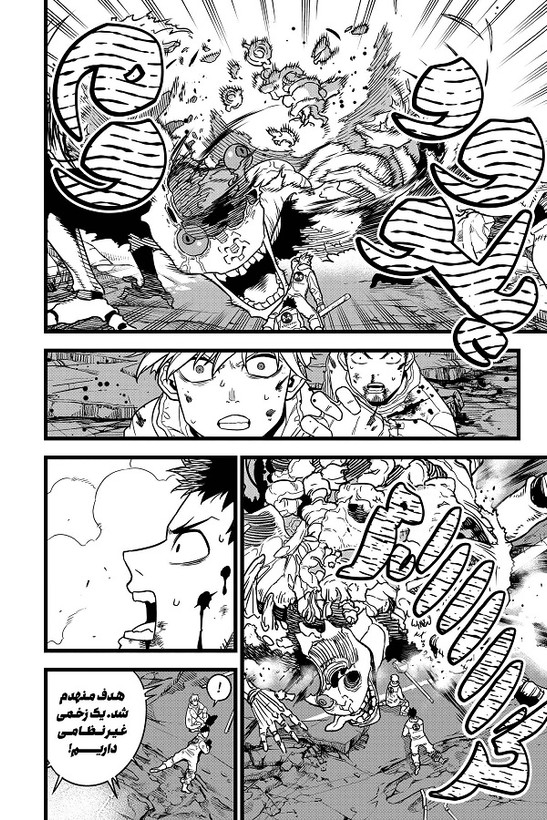 مانگا کایجو شماره 8 جلد 1