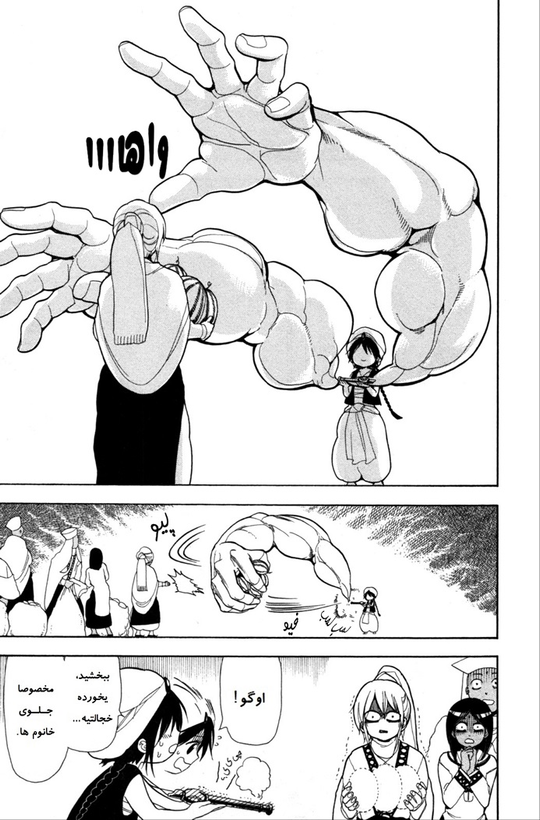 مانگا ماگی: هزارتوی جادو جلد 1