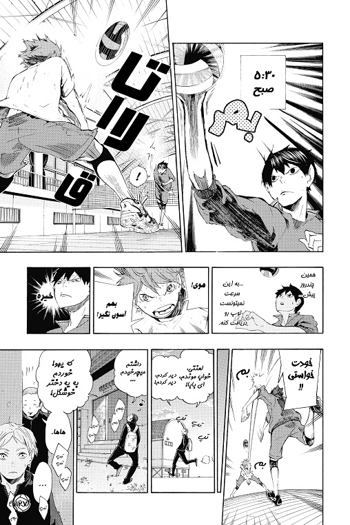 هایکیو جلد 1