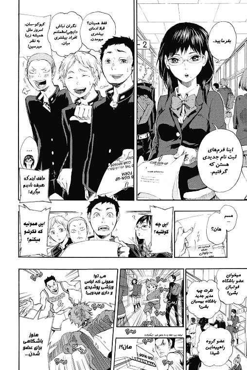 هایکیو جلد 1