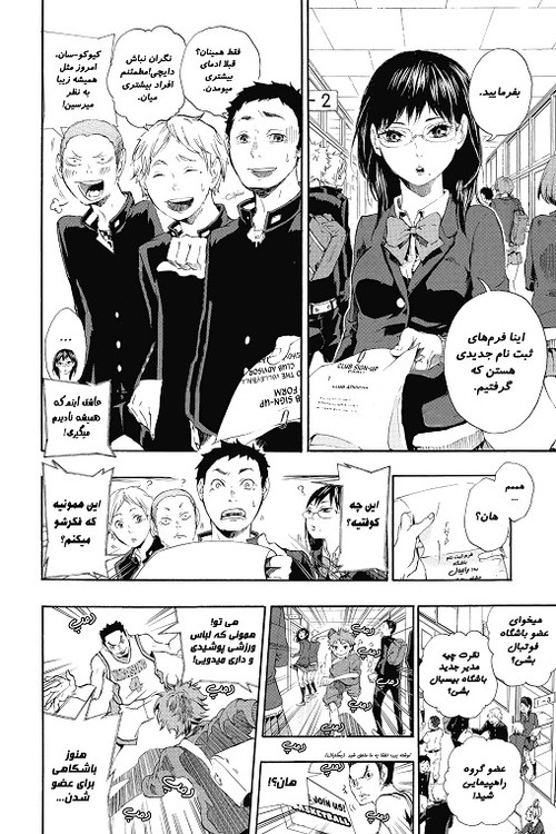 هایکیو جلد 1