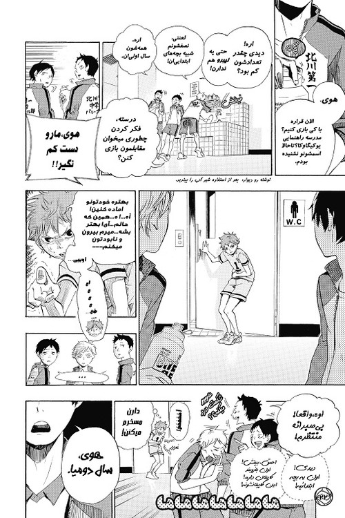 هایکیو جلد 1