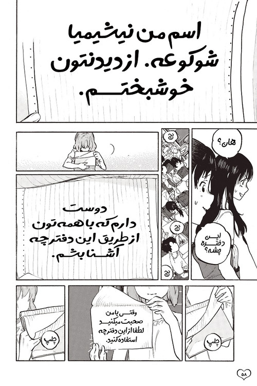 مانگا صدای خاموش جلد 1