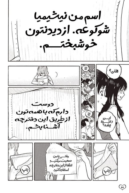 مانگا صدای خاموش جلد 1