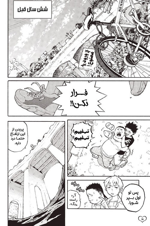 مانگا صدای خاموش جلد 1