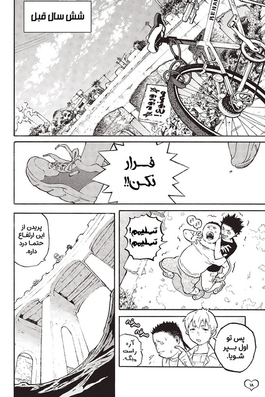 مانگا صدای خاموش جلد 1