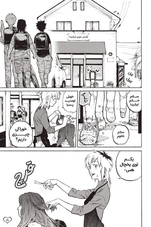 مانگا صدای خاموش جلد 1