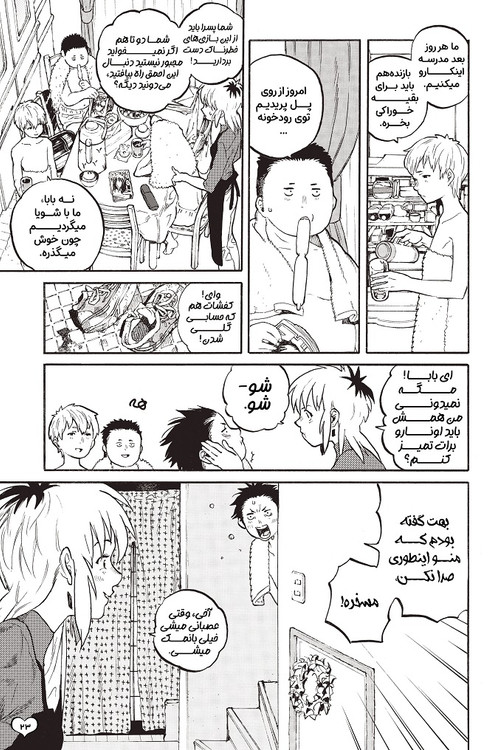 مانگا صدای خاموش جلد 1