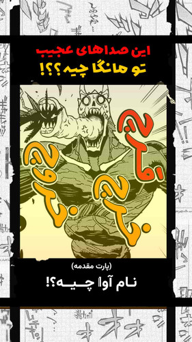 نام آوا چیه؟